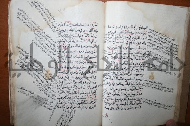 كتاب الأخسيكتي في الأصول