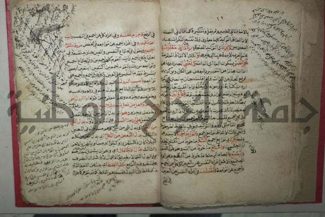 كتاب شرح الأجرومية 