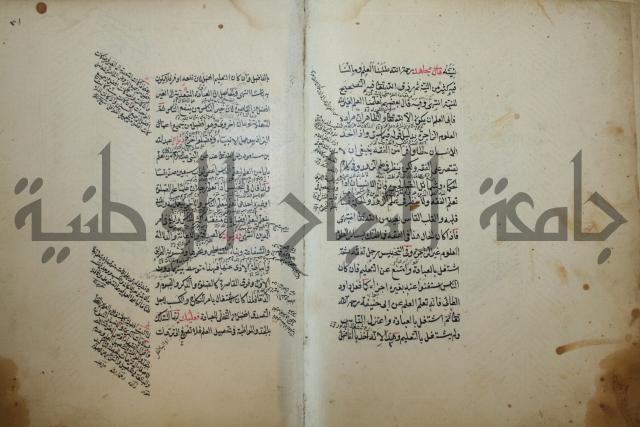 كتاب الطريقة المحمدية