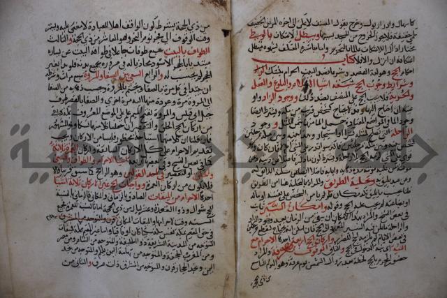 كتاب الغريب المجيب في حل الفاظ التقريب