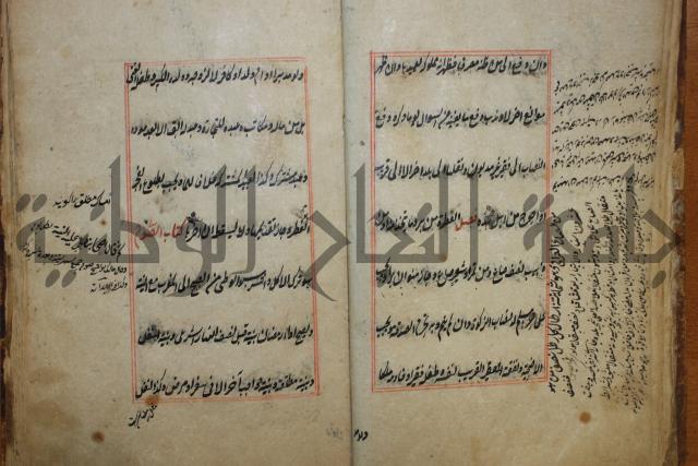 كتاب الوقاية الرواتية في مسايل الهداية