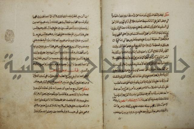 كتاب حياة الأنفس