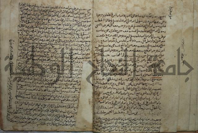 مسند انس بن مالك ج1.2