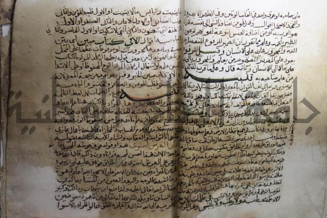 حاشية العسماوي