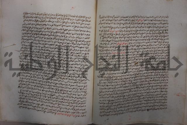 تفسير القرآن العظيم : إرشاد العقل السليم إلى مزايا الكتاب الكريم