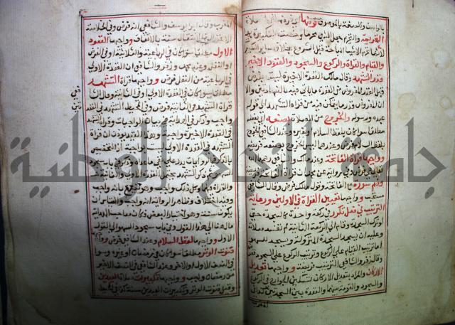 من شرح الدرة