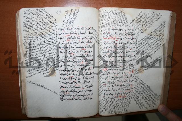 كتاب الأخسيكتي في الأصول