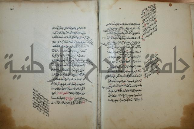 كتاب الطريقة المحمدية