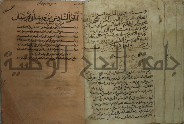 مسند انس بن مالك ج1.2