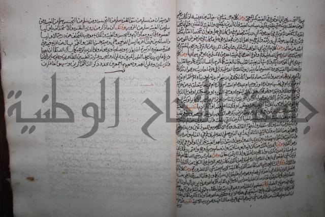 كتاب تحفة الأكياس في حسن الظن بالناس