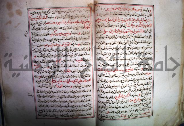من شرح الدرة