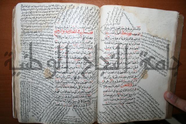 كتاب الأخسيكتي في الأصول