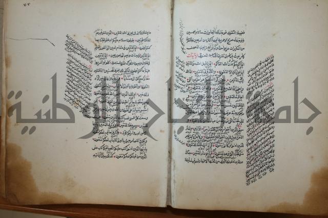 كتاب الطريقة المحمدية