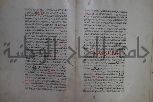 حياة الحيوان الكبرى