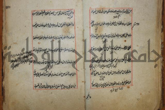 كتاب الوقاية الرواتية في مسايل الهداية