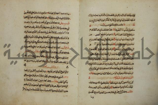 كتاب حياة الأنفس