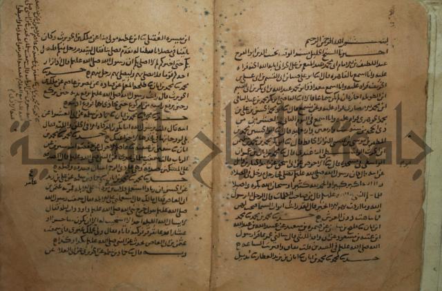 مسند انس بن مالك ج1.2