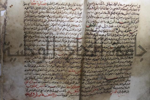 حاشية العسماوي