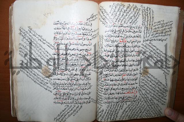 كتاب الأخسيكتي في الأصول