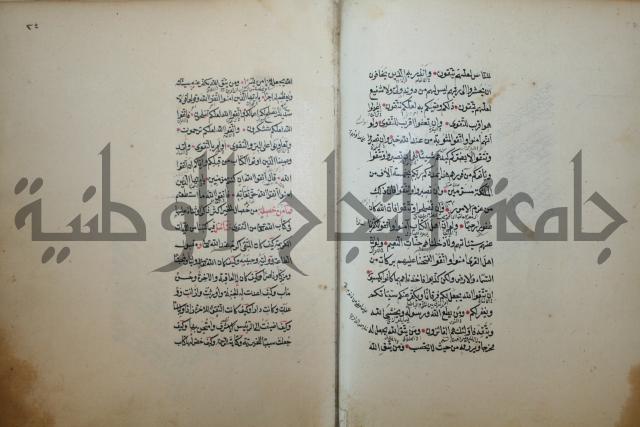 كتاب الطريقة المحمدية