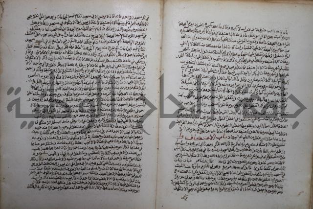 خلاف الا ربع مذهب