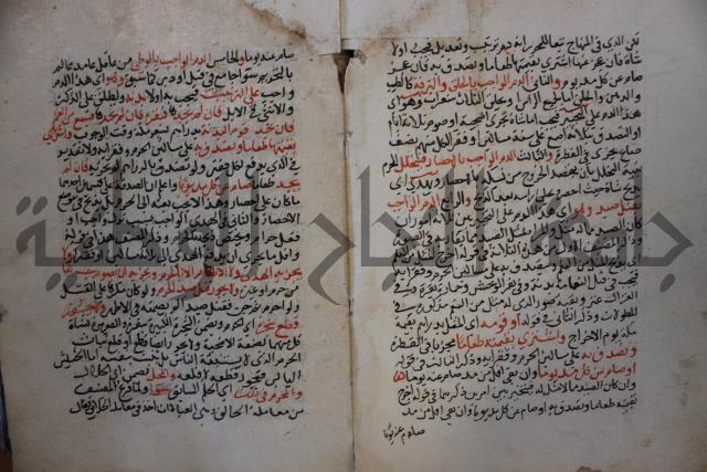 كتاب الغريب المجيب في حل الفاظ التقريب