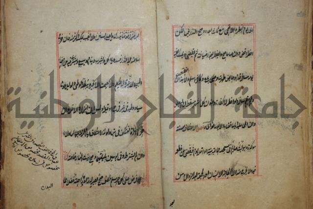 كتاب الوقاية الرواتية في مسايل الهداية