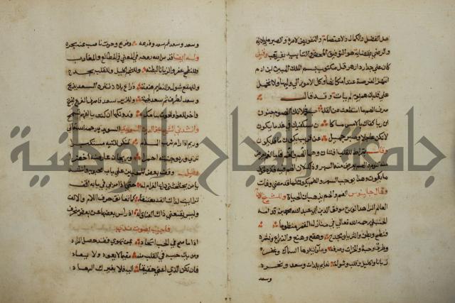 كتاب حياة الأنفس