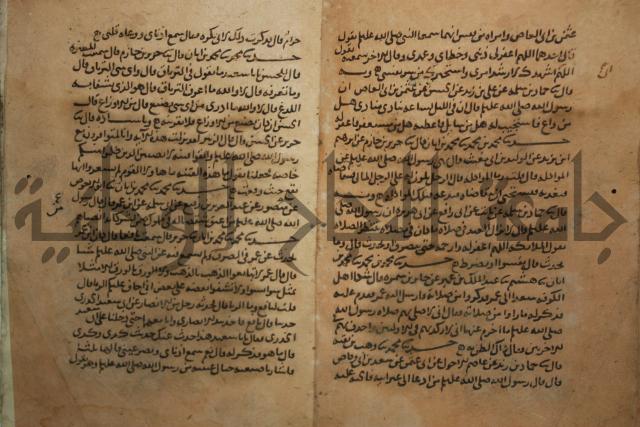 مسند انس بن مالك ج1.2