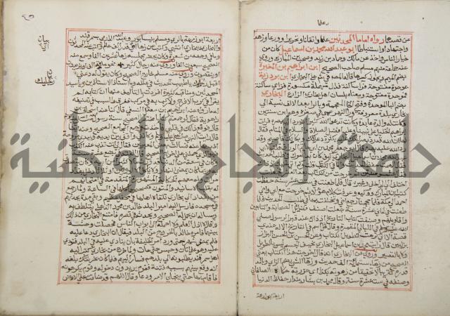كتاب الفتوحات الالهية بشرح الاربعين النووية 