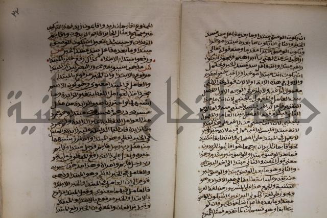 كتاب شرح الألفية للعلامة ابن عقيل