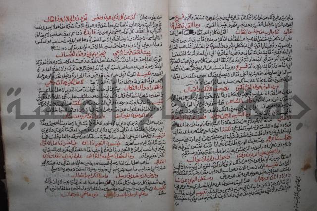 كتاب تحفة الأكياس في حسن الظن بالناس