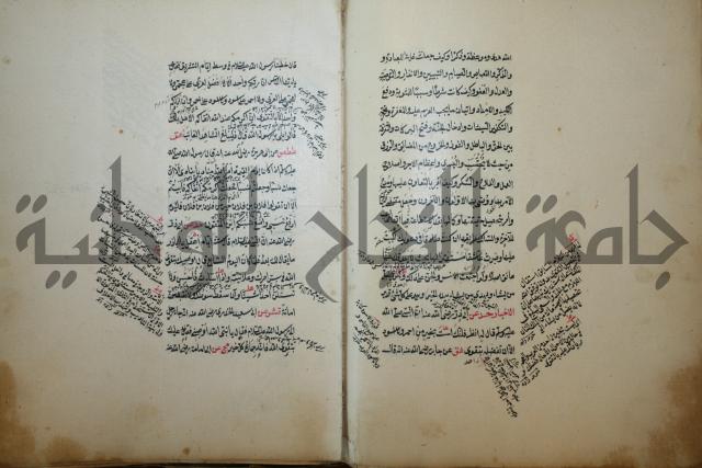 كتاب الطريقة المحمدية