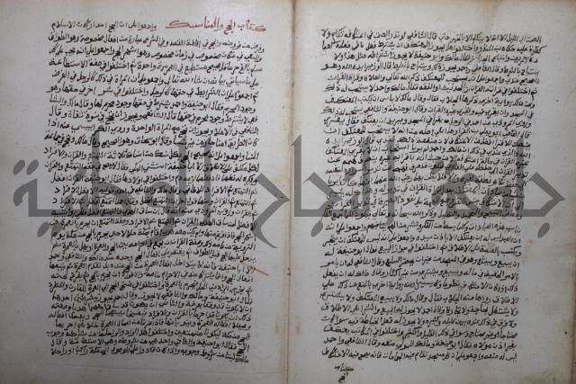 خلاف الا ربع مذهب