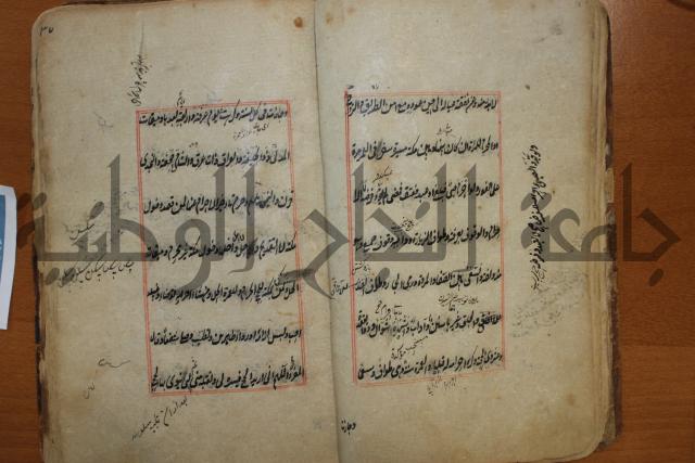 كتاب الوقاية الرواتية في مسايل الهداية