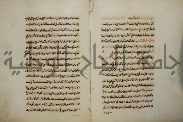 كتاب حياة الأنفس