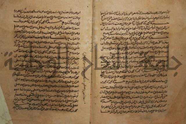 مسند انس بن مالك ج1.2