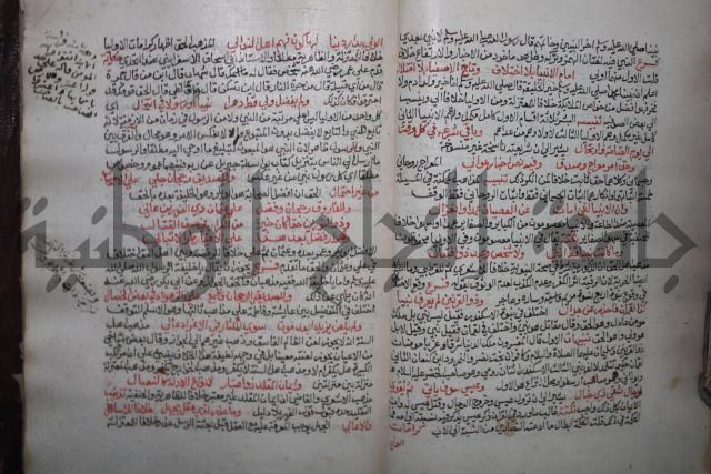 كتاب تحفة الأكياس في حسن الظن بالناس