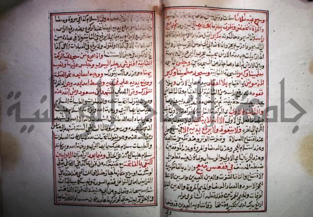 من شرح الدرة