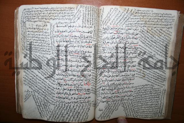 كتاب الأخسيكتي في الأصول