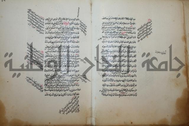 كتاب الطريقة المحمدية