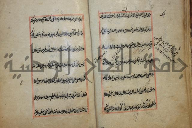 كتاب الوقاية الرواتية في مسايل الهداية