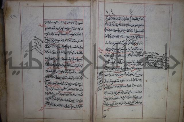 فوايد وافية لحل المشكلات الكافية لإبن الحاجب