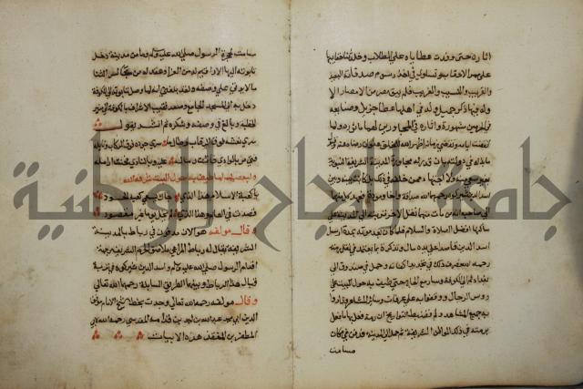 كتاب حياة الأنفس