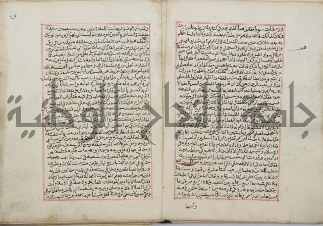 كتاب الفتوحات الالهية بشرح الاربعين النووية 