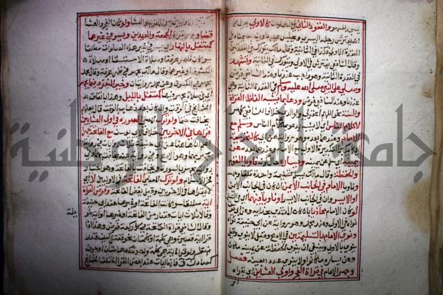 من شرح الدرة