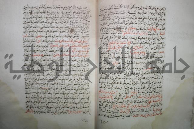 درر الحكام في شرح غرر الاحكام 