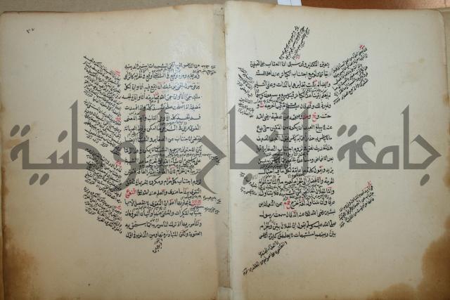 كتاب الطريقة المحمدية