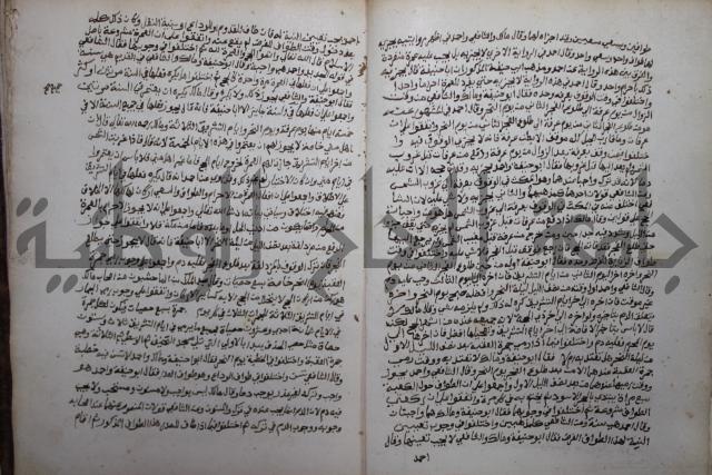 خلاف الا ربع مذهب