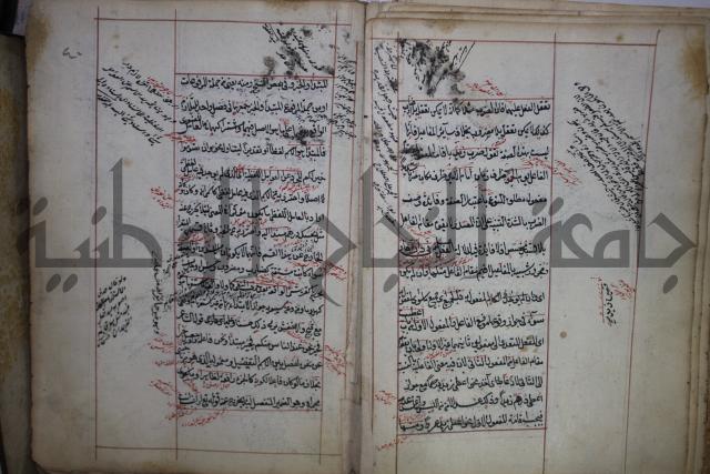 فوايد وافية لحل المشكلات الكافية لإبن الحاجب